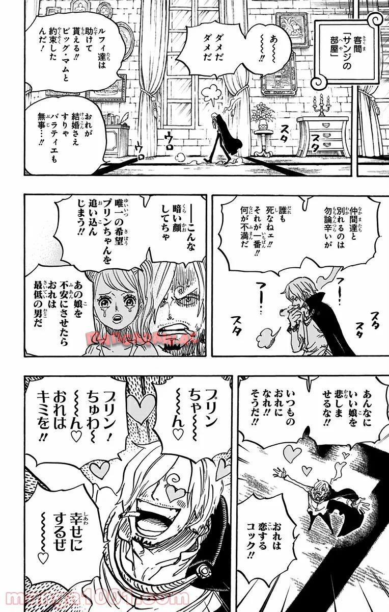 One Piece Chapter 848 6ページ