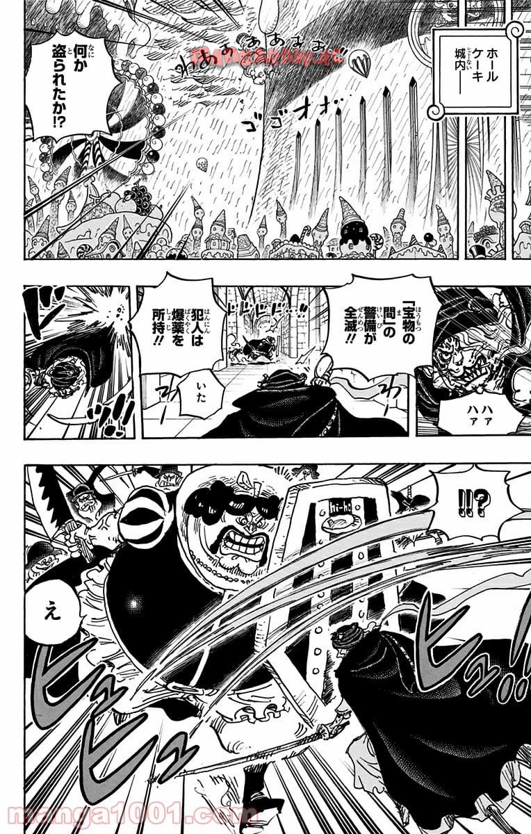 One Piece Chapter 848 8ページ