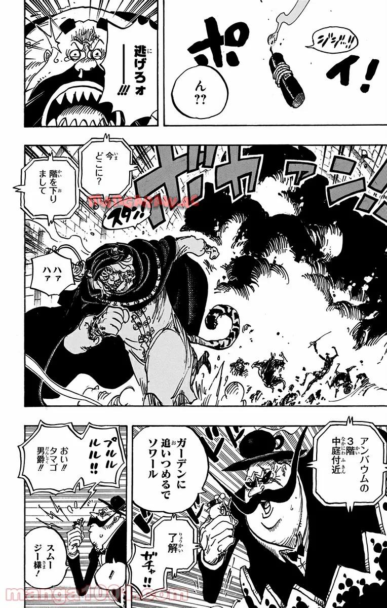 One Piece Chapter 848 10ページ