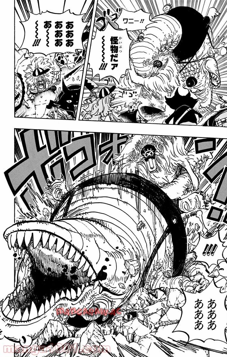 One Piece Chapter 849 11ページ