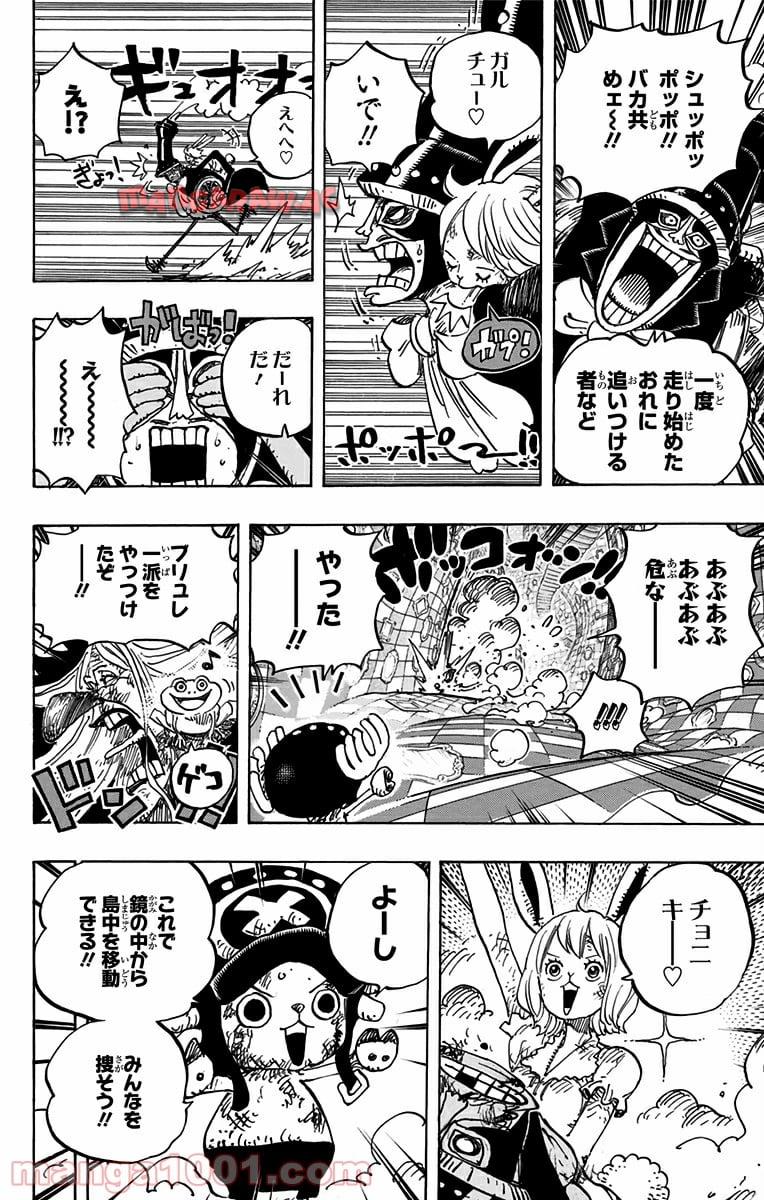One Piece Chapter 849 13ページ