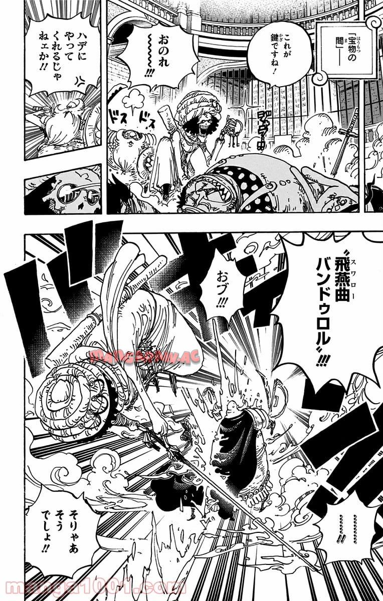 One Piece Chapter 849 15ページ