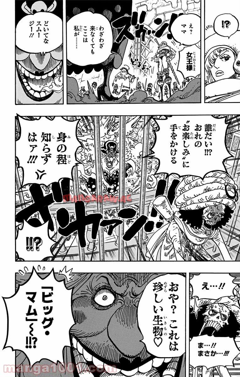 One Piece Chapter 849 17ページ