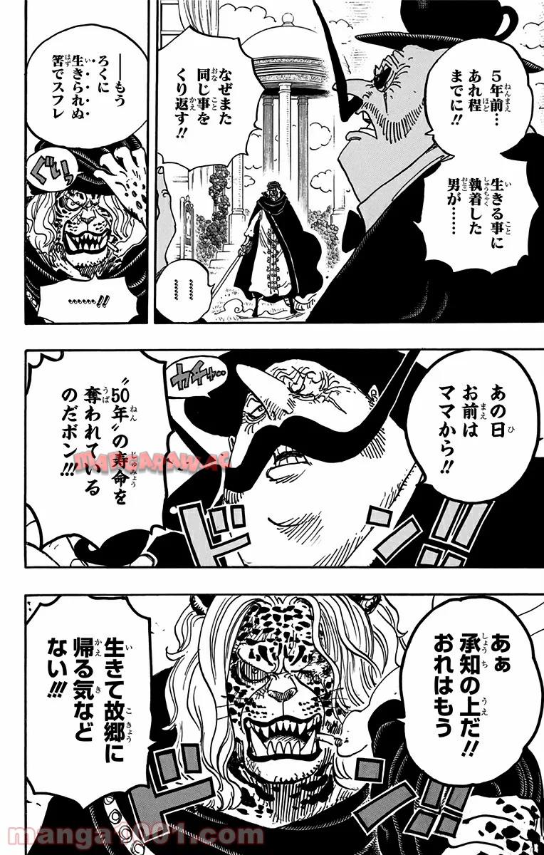 One Piece Chapter 849 19ページ