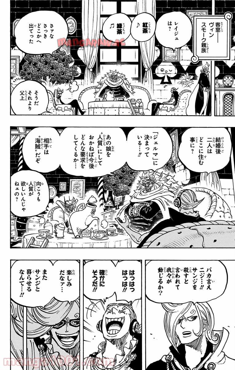 One Piece Chapter 849 5ページ