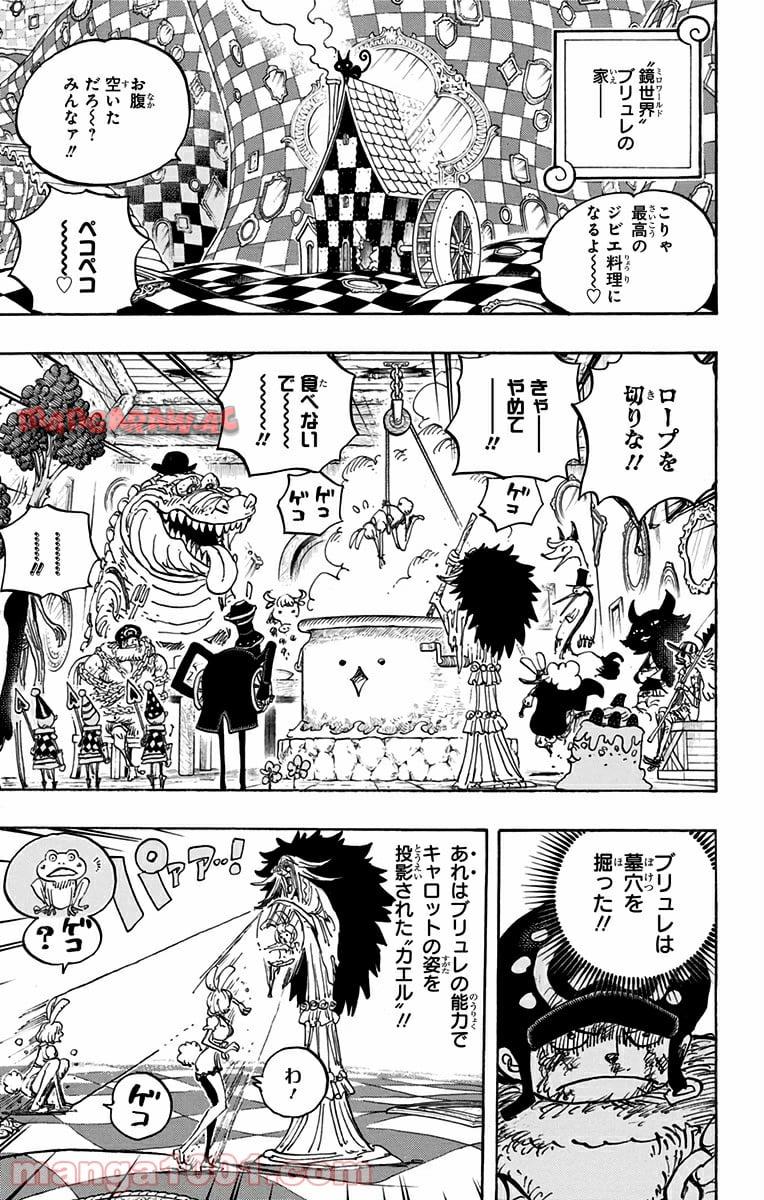 One Piece Chapter 849 6ページ