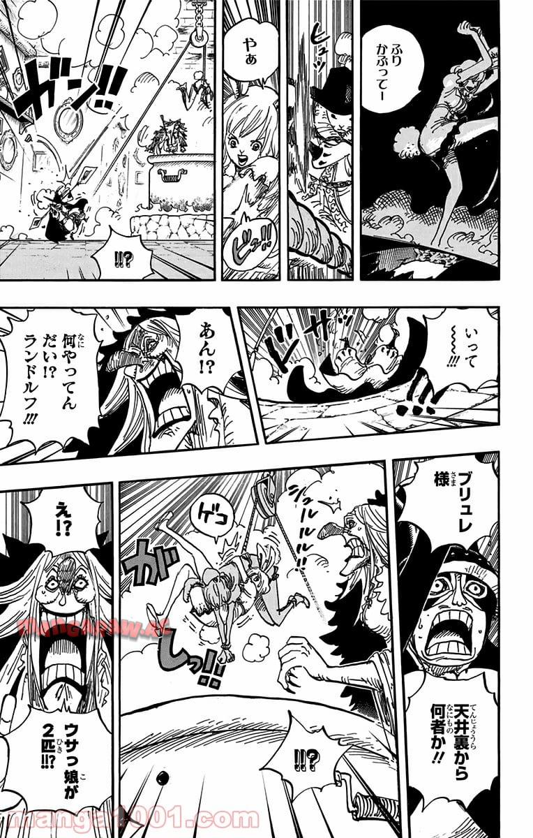 One Piece Chapter 849 8ページ
