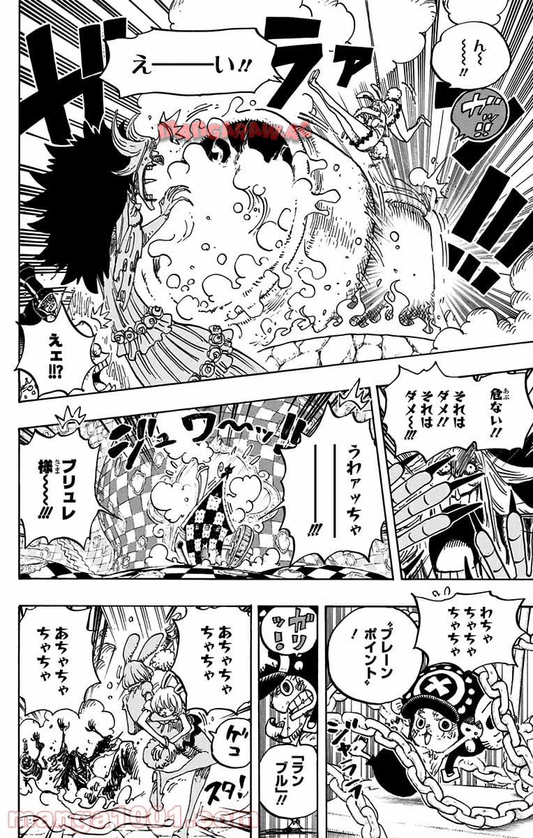 One Piece Chapter 849 9ページ