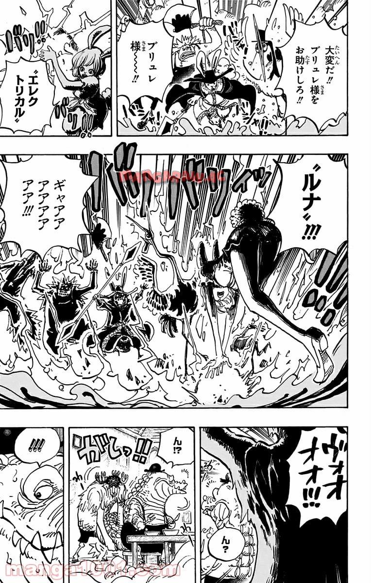 One Piece Chapter 849 10ページ