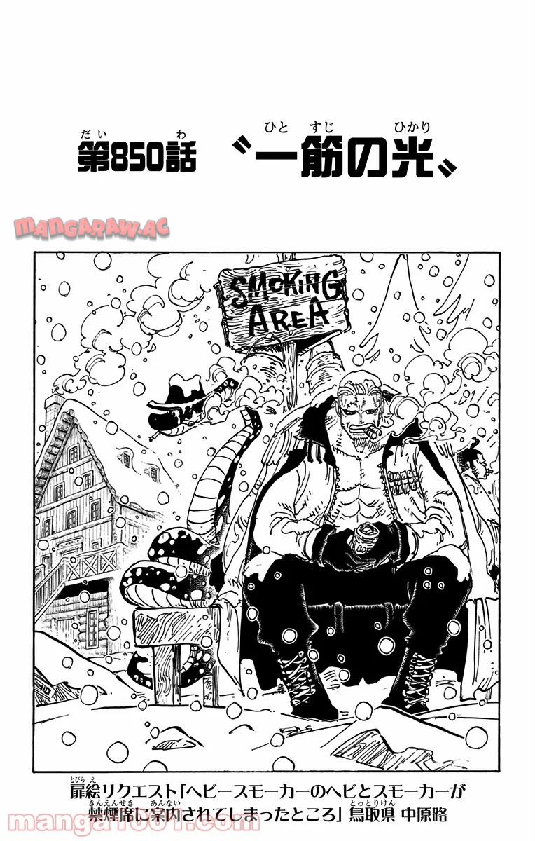 One Piece Chapter 850 1ページ