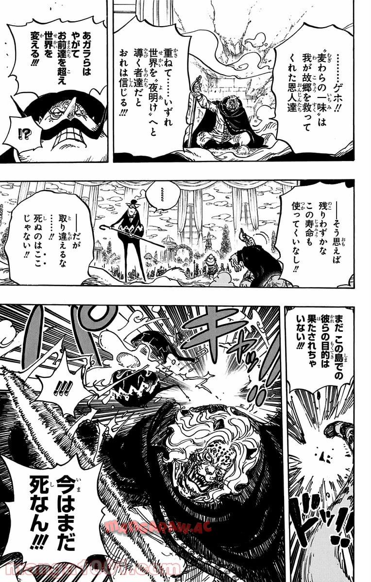 One Piece Chapter 850 11ページ