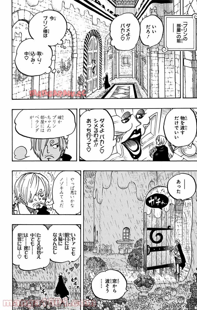 One Piece Chapter 850 12ページ