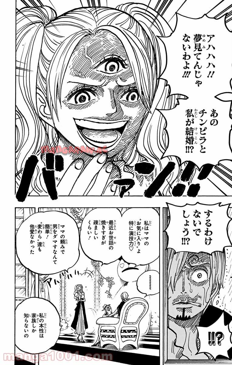 One Piece Chapter 850 14ページ
