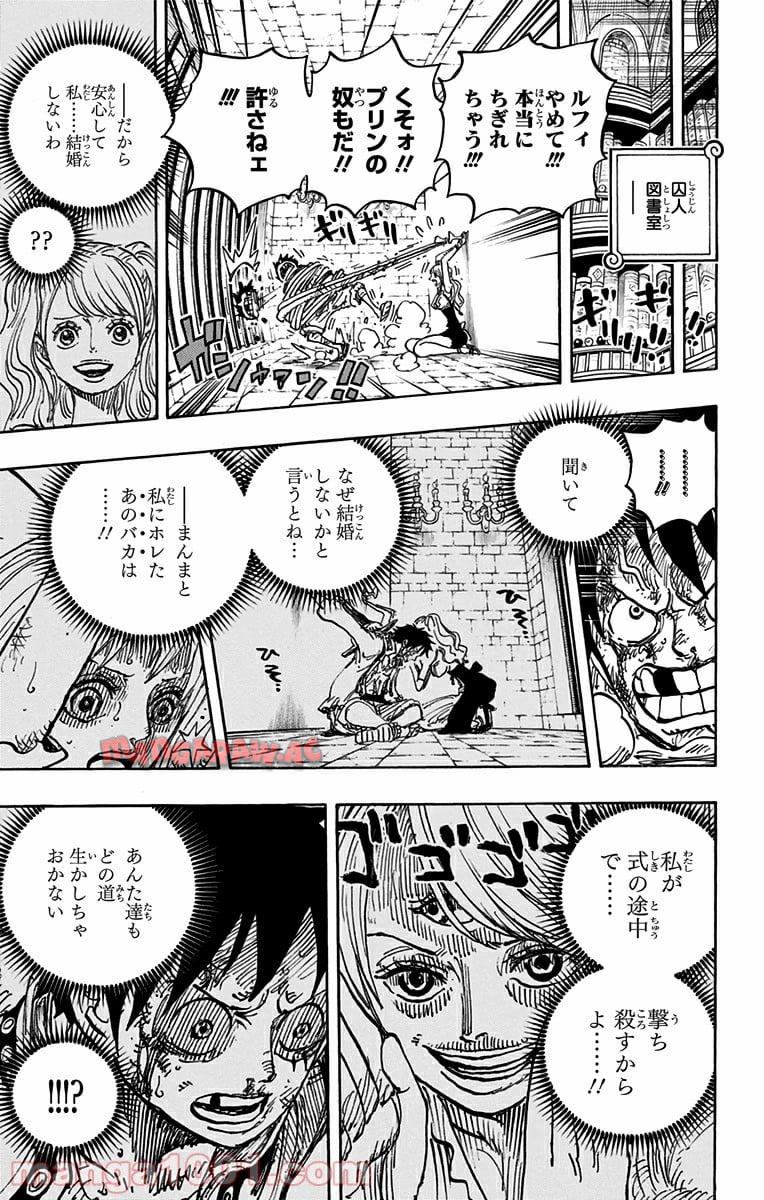 One Piece Chapter 850 15ページ