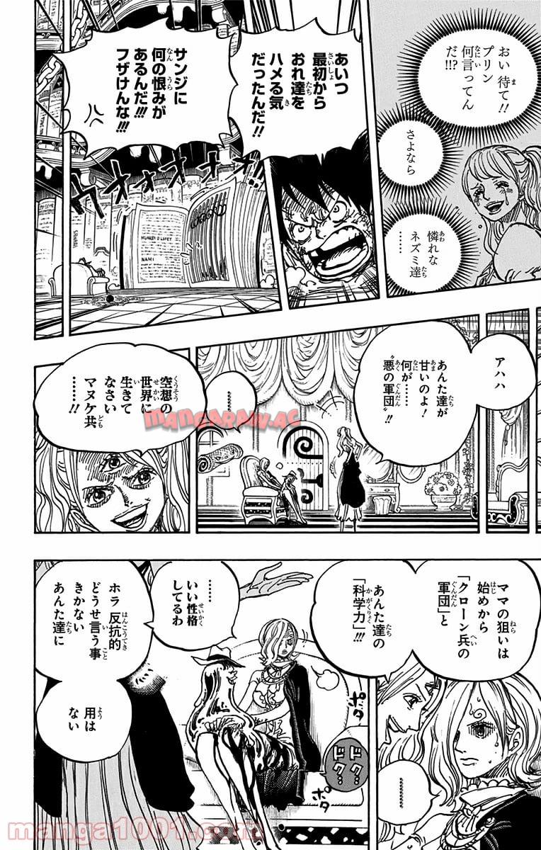 One Piece Chapter 850 16ページ
