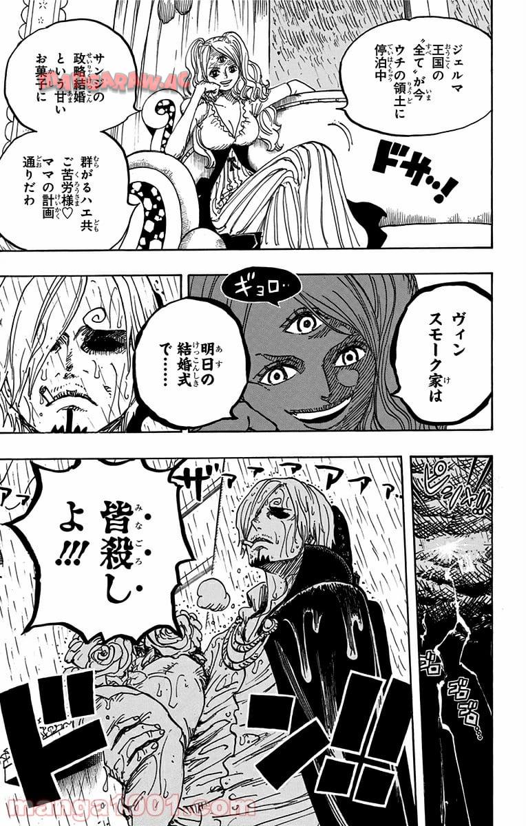 One Piece Chapter 850 17ページ