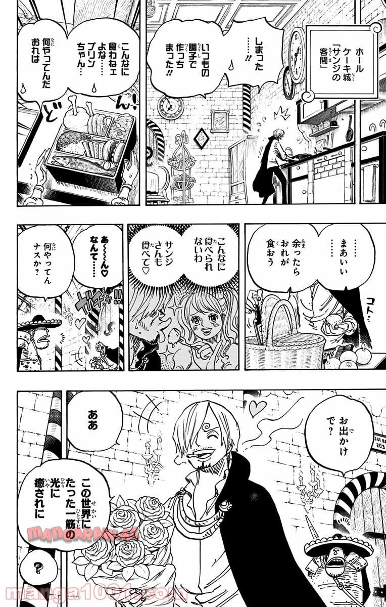 One Piece Chapter 850 4ページ