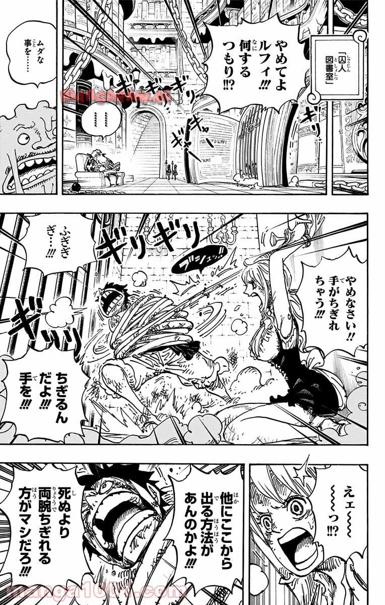 One Piece Chapter 850 5ページ