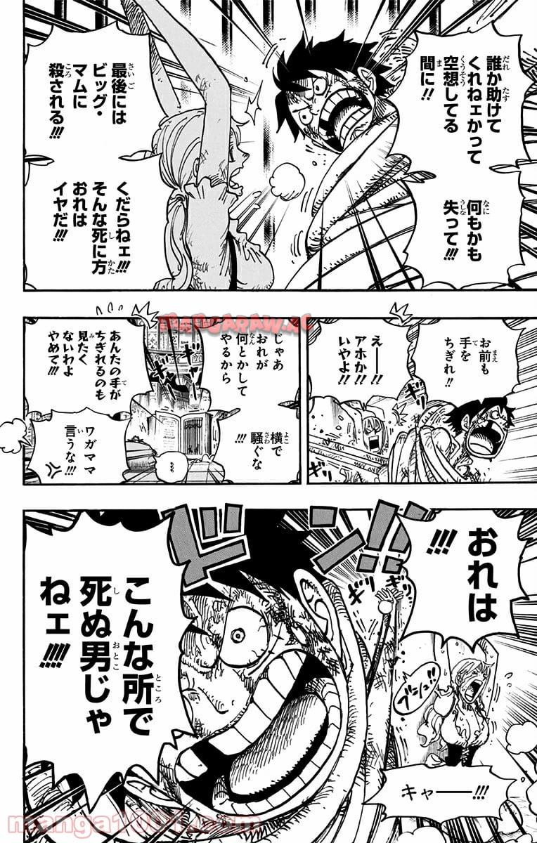 One Piece Chapter 850 6ページ