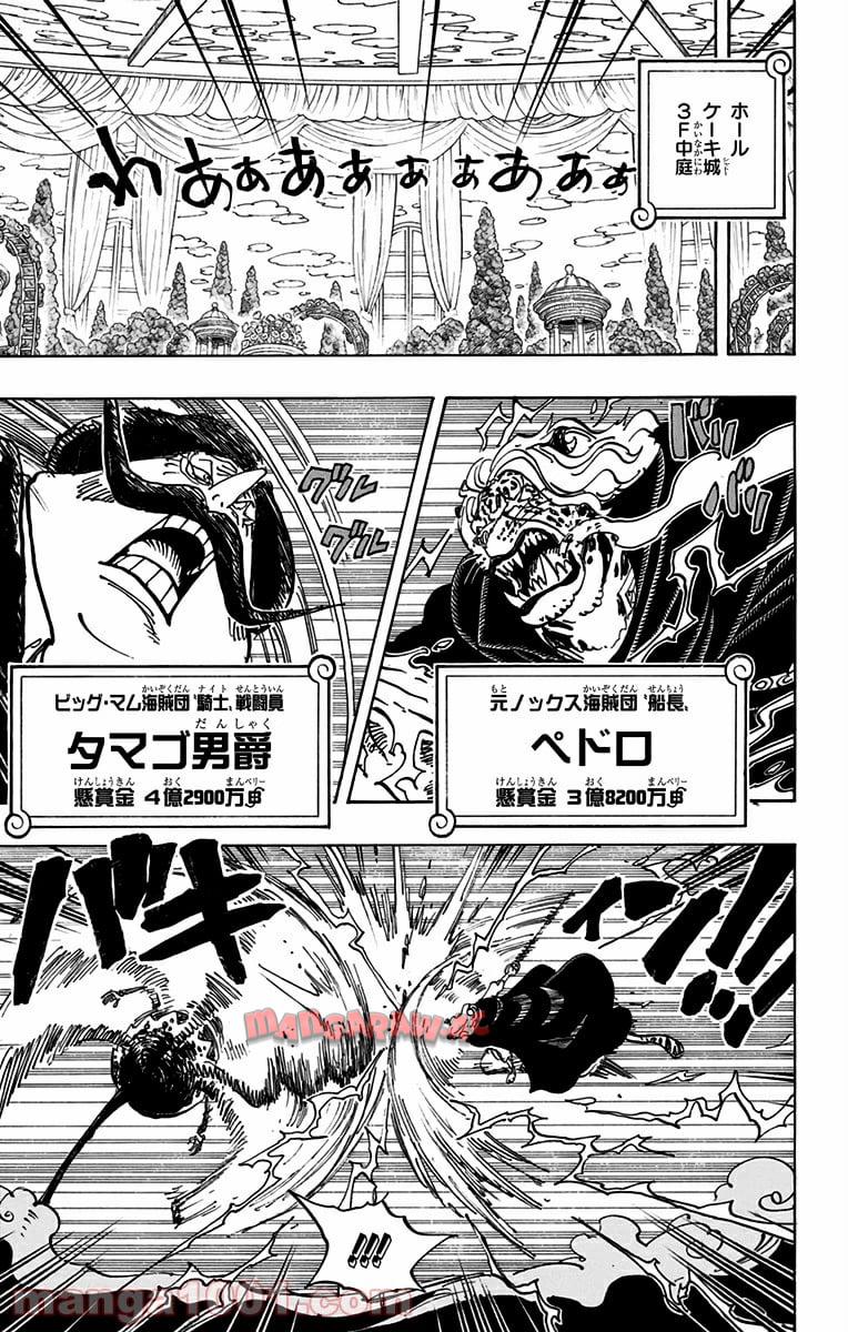 One Piece Chapter 850 7ページ