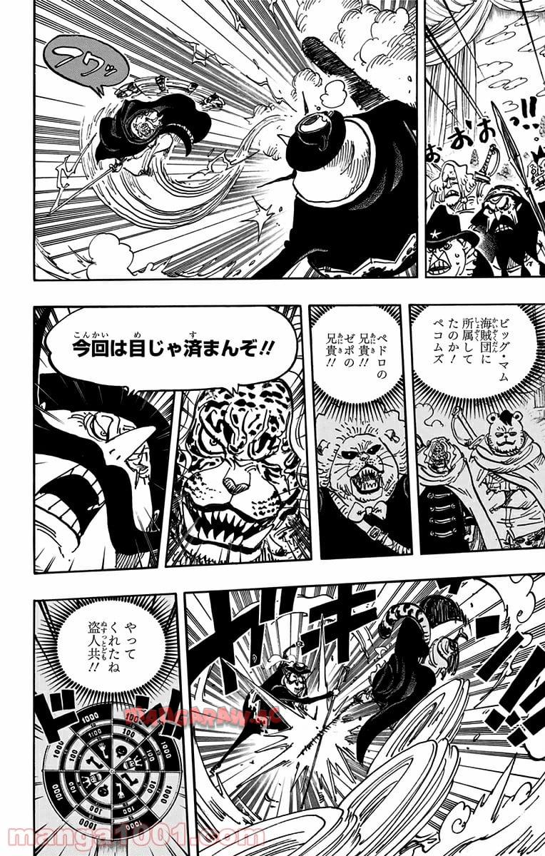 One Piece Chapter 850 8ページ