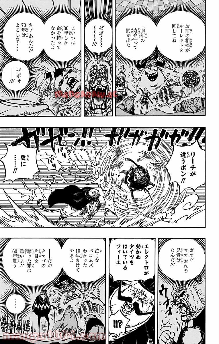 One Piece Chapter 850 9ページ