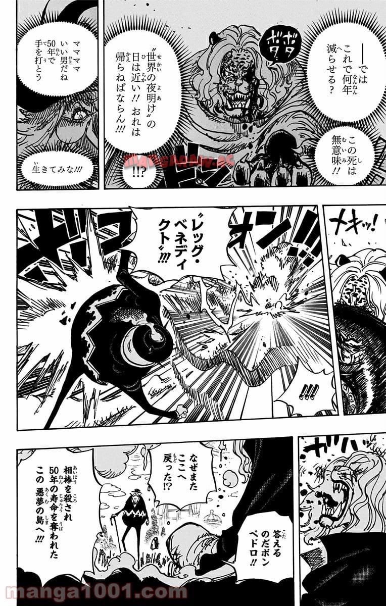One Piece Chapter 850 10ページ
