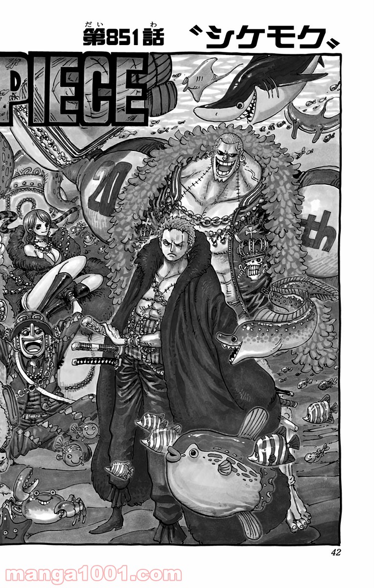 One Piece Chapter 851 1ページ