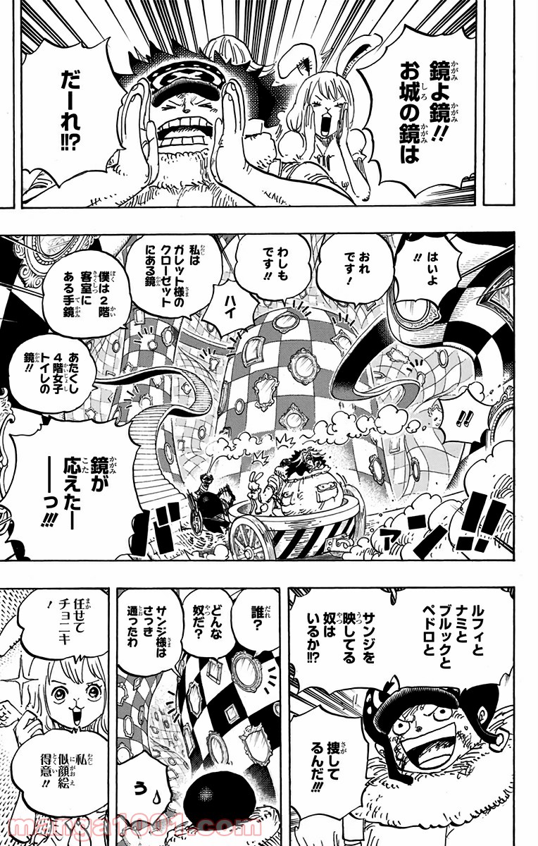 One Piece Chapter 851 11ページ