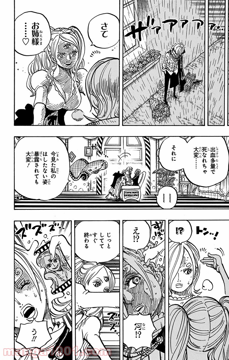One Piece Chapter 851 12ページ
