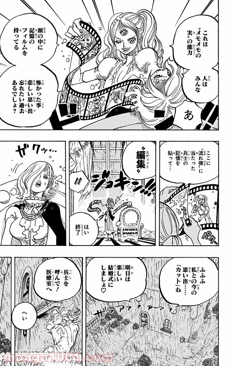 One Piece Chapter 851 13ページ