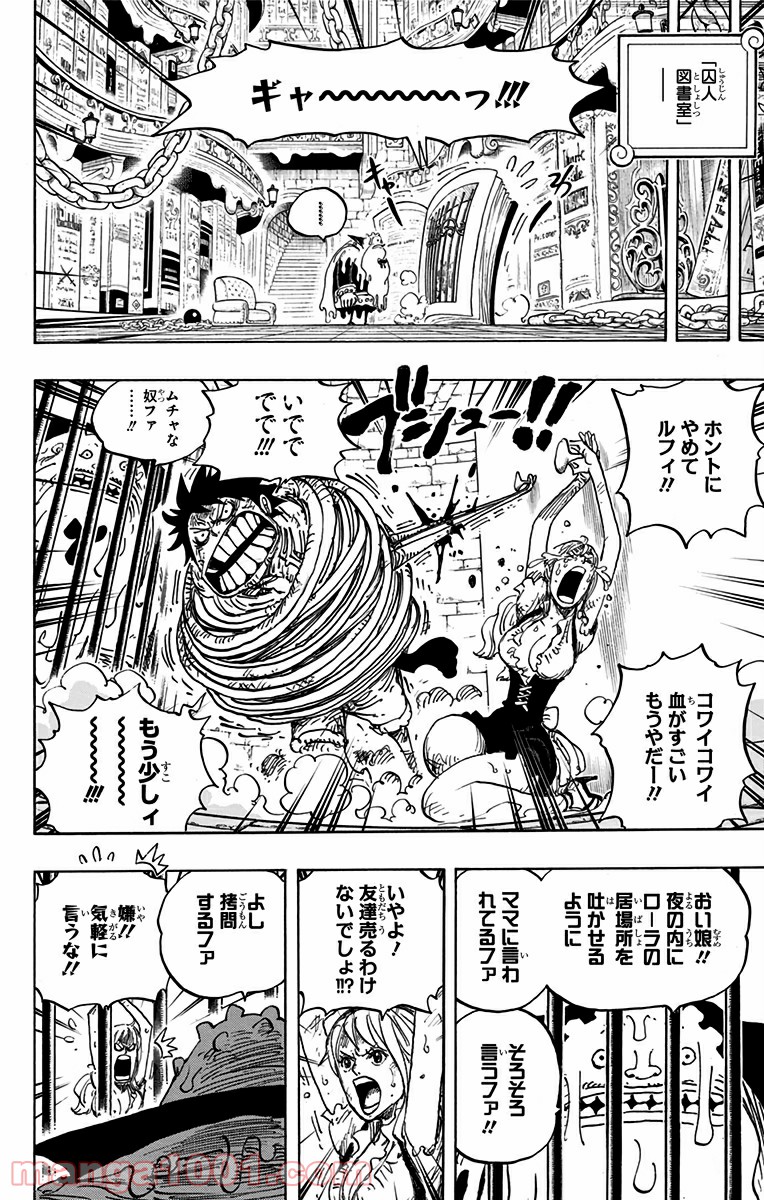 One Piece Chapter 851 14ページ