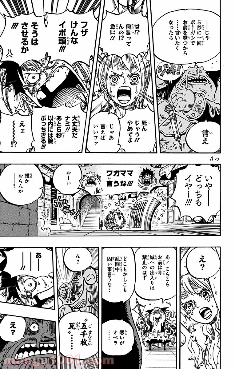 One Piece Chapter 851 15ページ