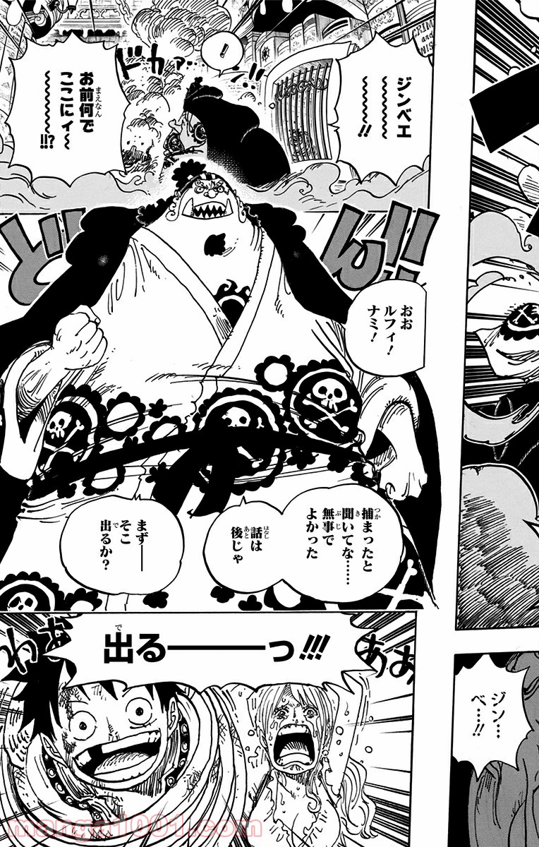 One Piece Chapter 851 17ページ
