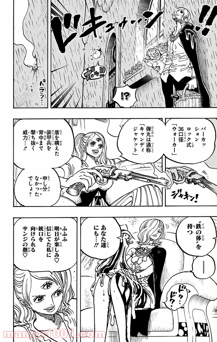 One Piece Chapter 851 4ページ