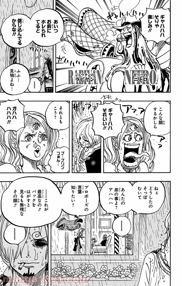 One Piece Chapter 851 5ページ