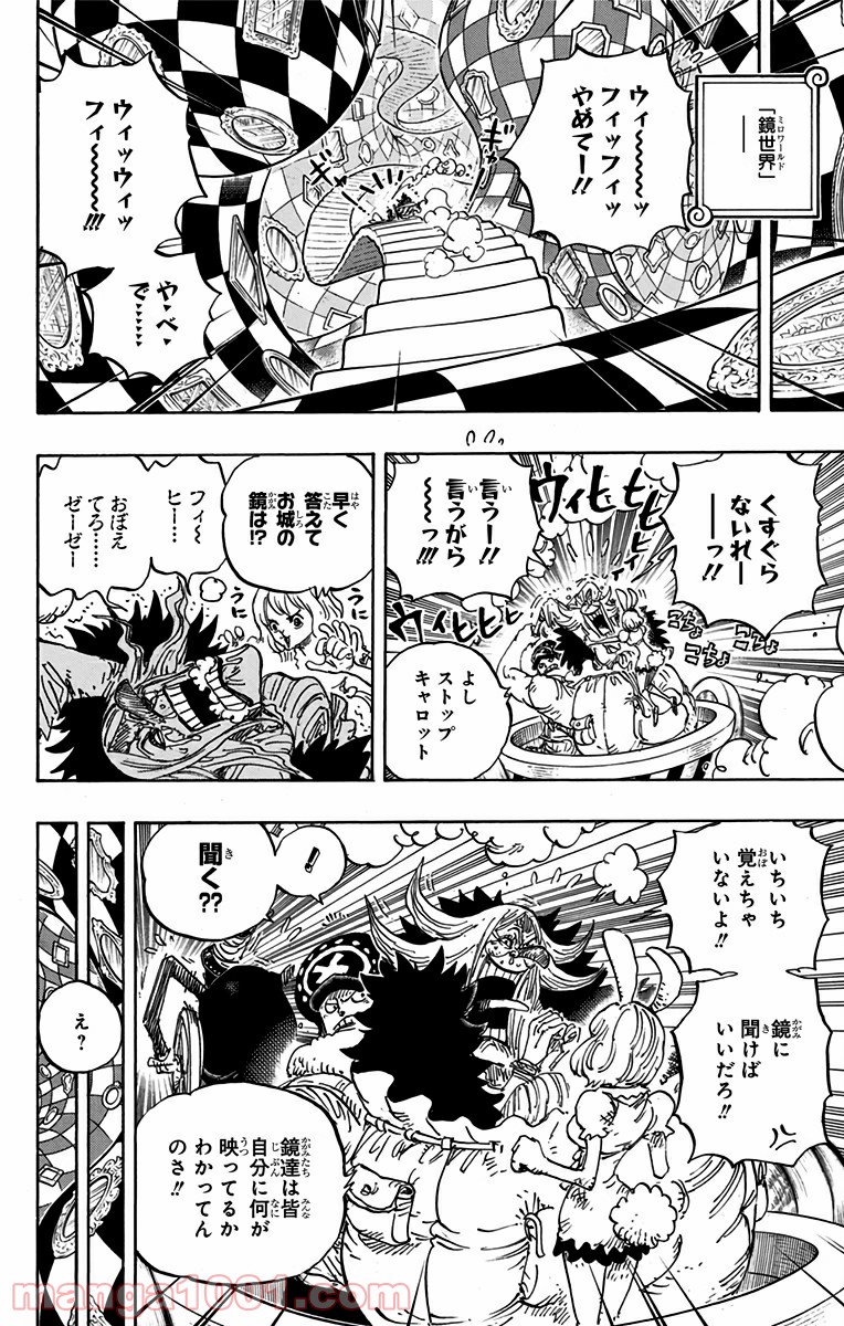 One Piece Chapter 851 10ページ