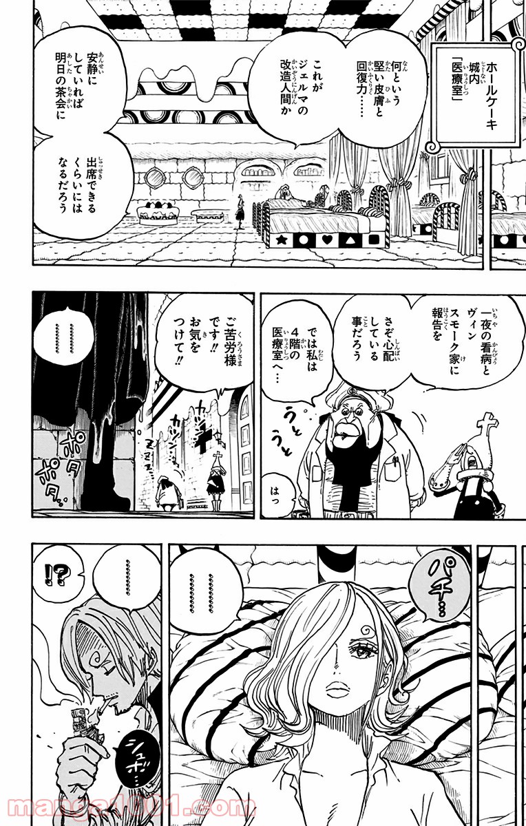One Piece Chapter 852 2ページ