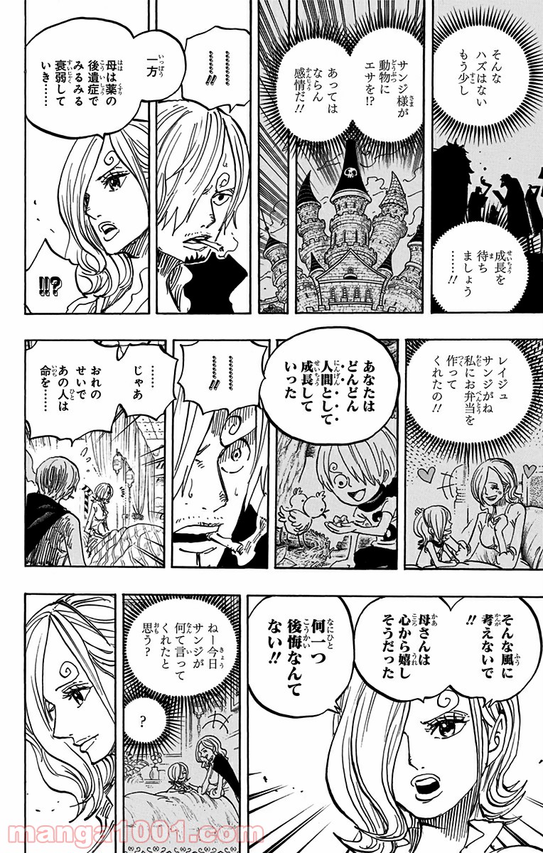 One Piece Chapter 852 12ページ