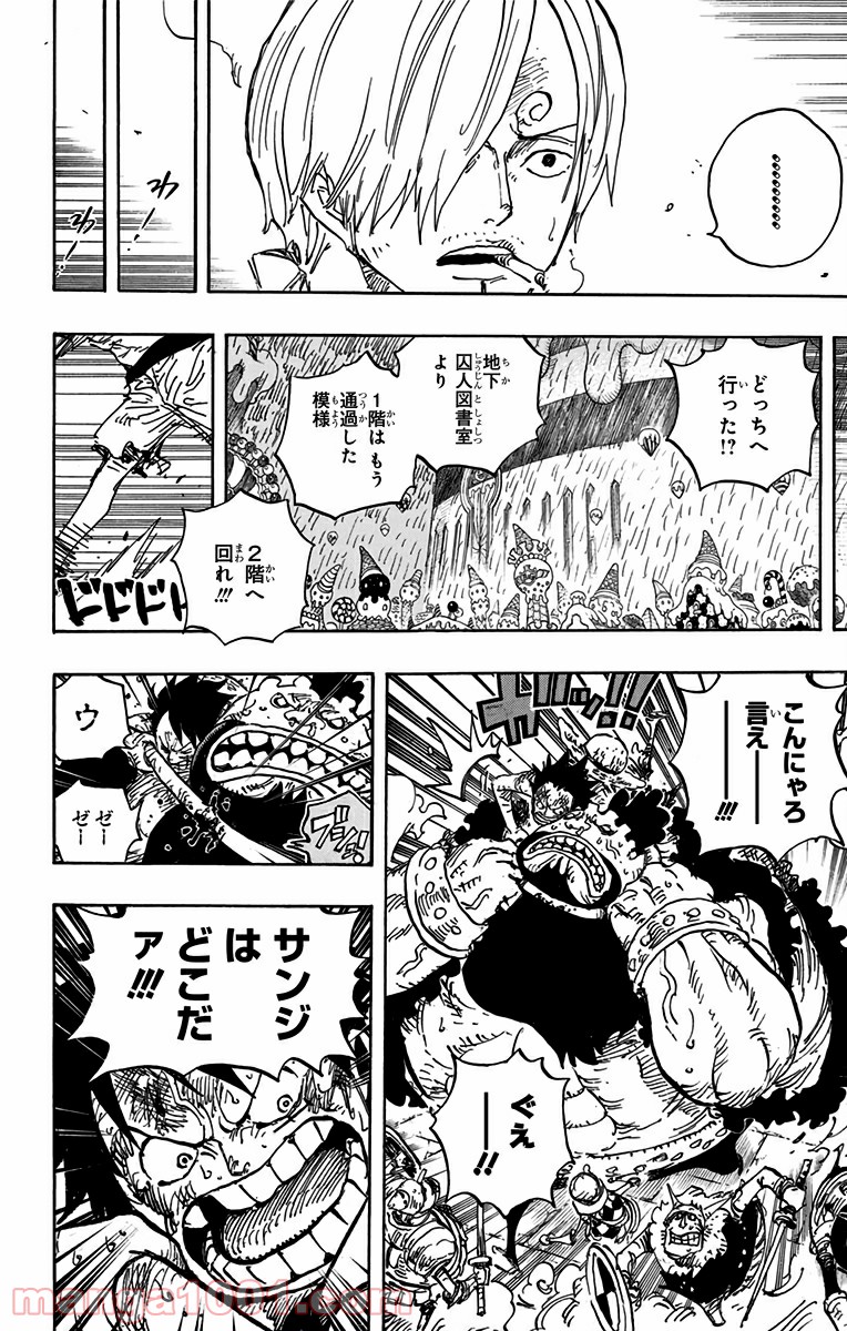 One Piece Chapter 852 14ページ