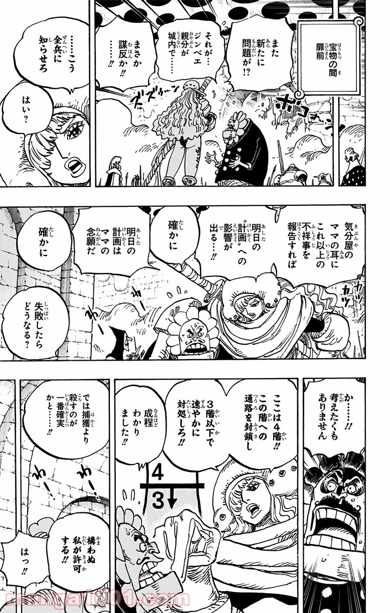 One Piece Chapter 852 15ページ