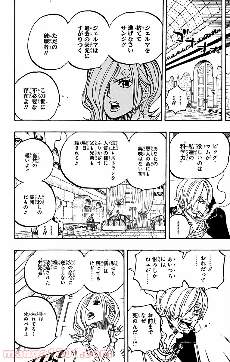 One Piece Chapter 852 16ページ