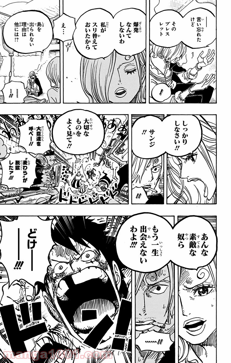 One Piece Chapter 852 17ページ