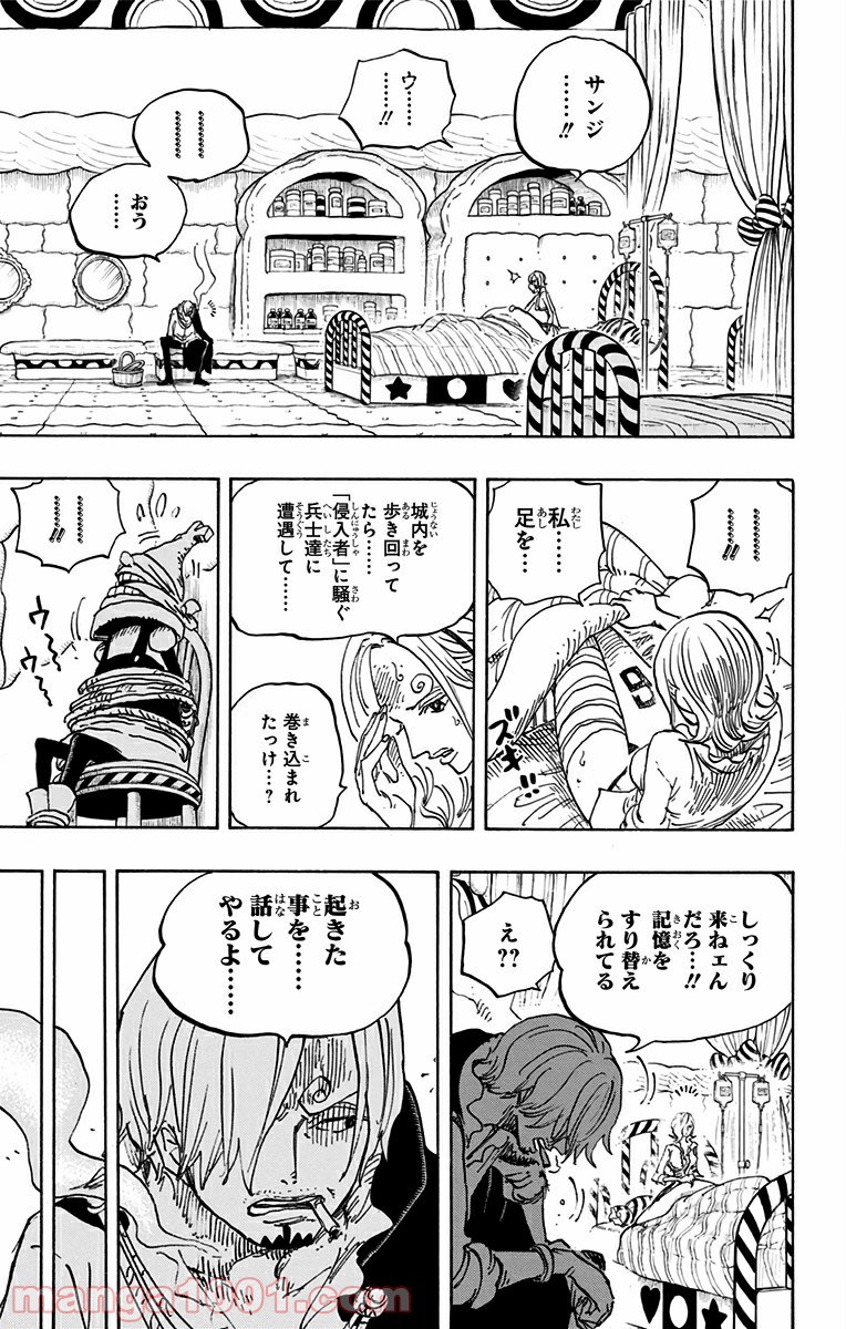 One Piece Chapter 852 3ページ