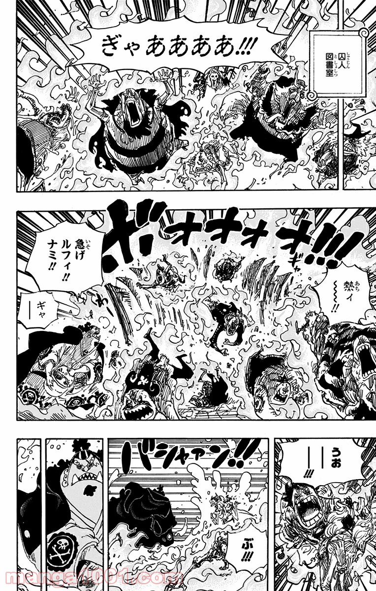 One Piece Chapter 852 4ページ
