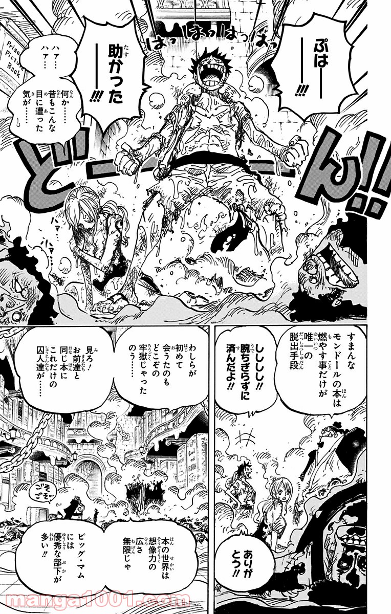 One Piece Chapter 852 5ページ