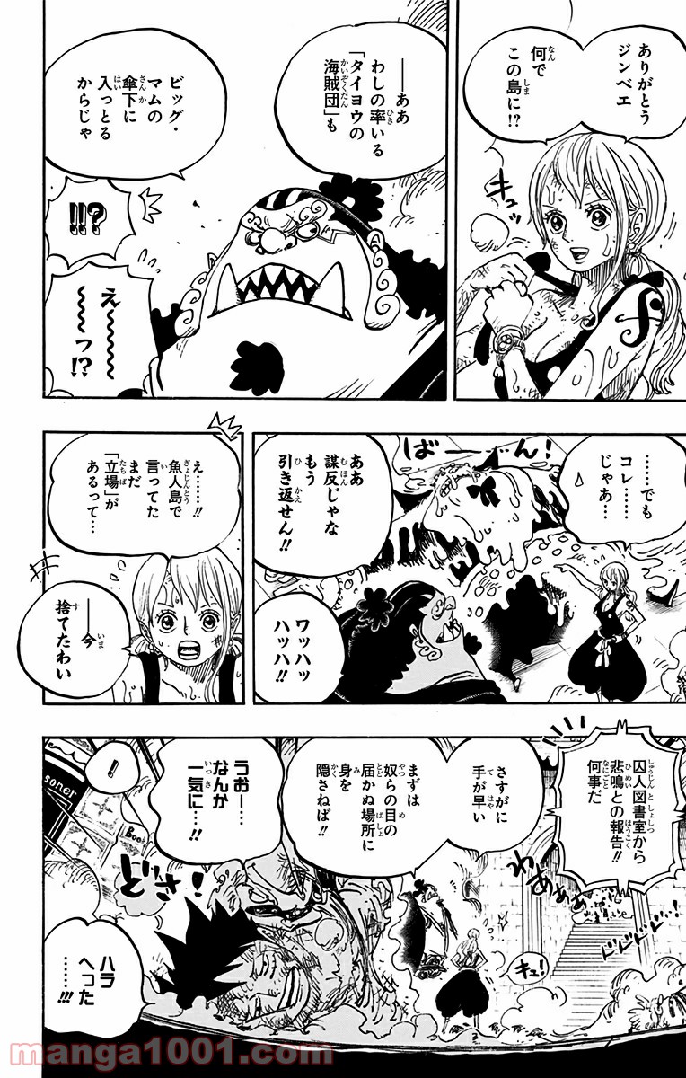 One Piece Chapter 852 6ページ