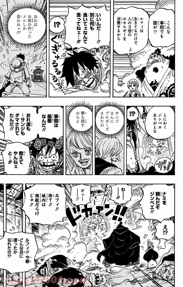 One Piece Chapter 852 7ページ