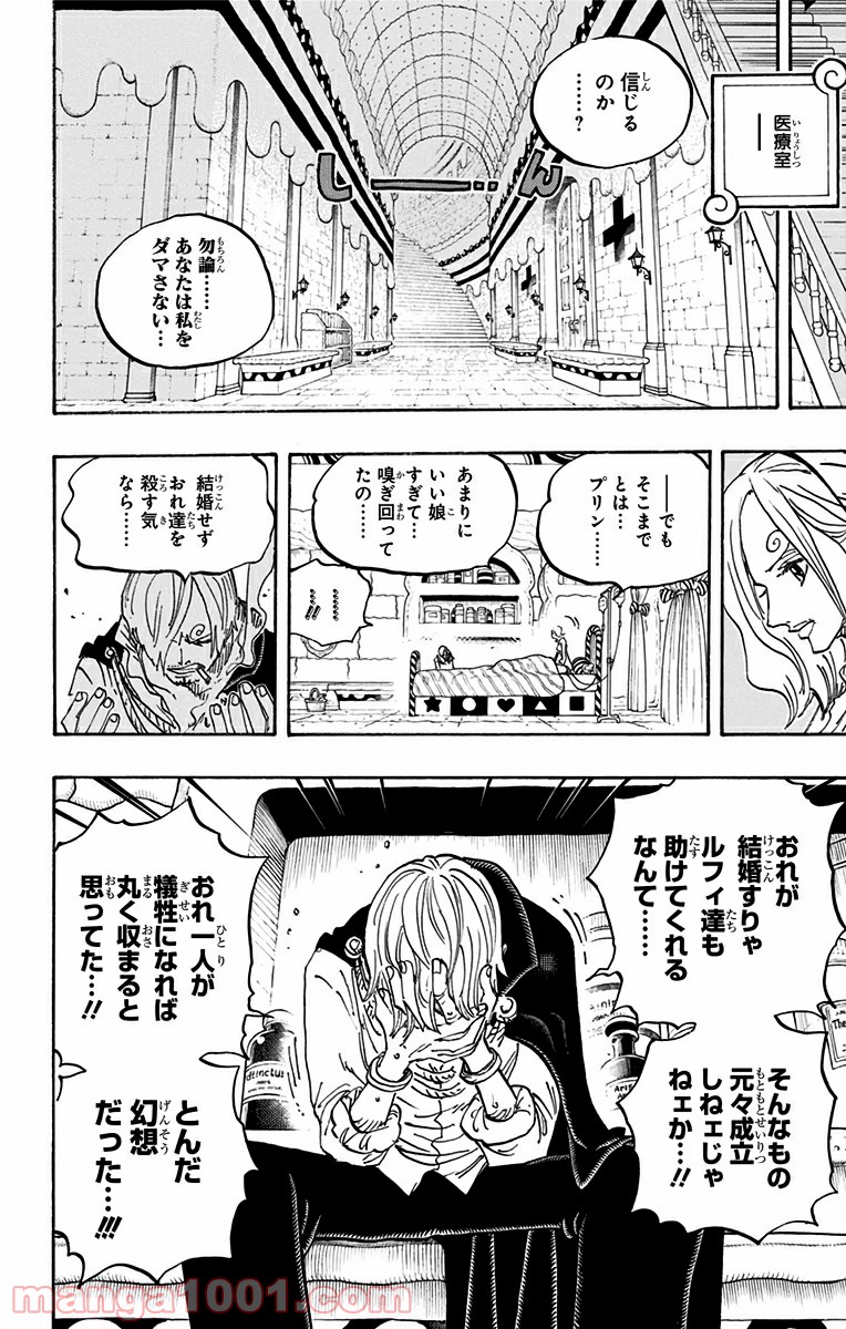 One Piece Chapter 852 8ページ