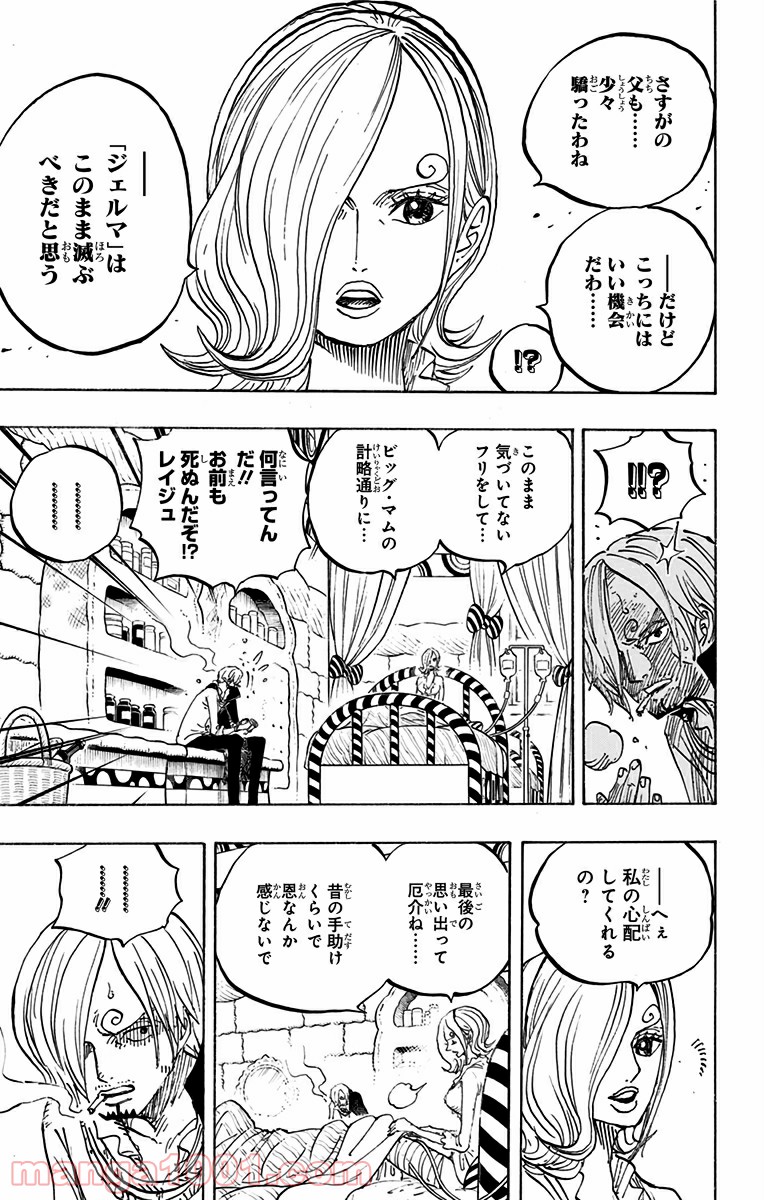 One Piece Chapter 852 9ページ